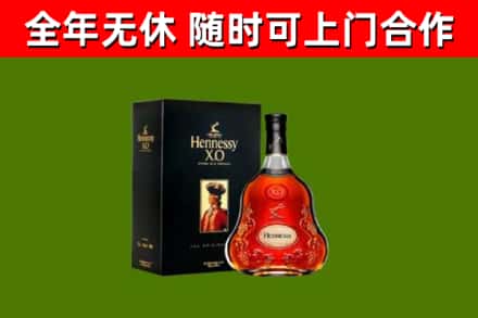 南谯回收轩尼诗多少钱