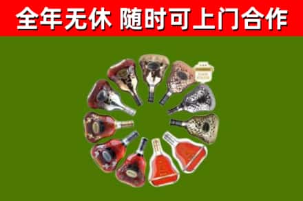 南谯回收XO